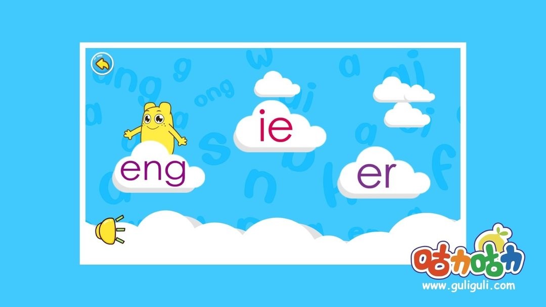 宝宝学拼音韵母app截图1