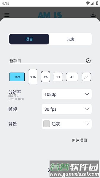 软件功能配图1