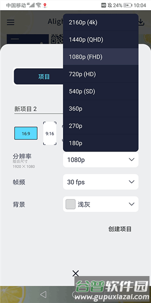 Alemon官方正版截图2