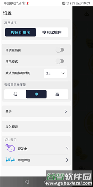 Alemon官方正版截图4