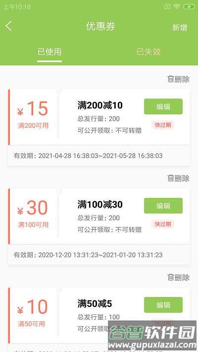 鹦驰慧驿站最新版截图2
