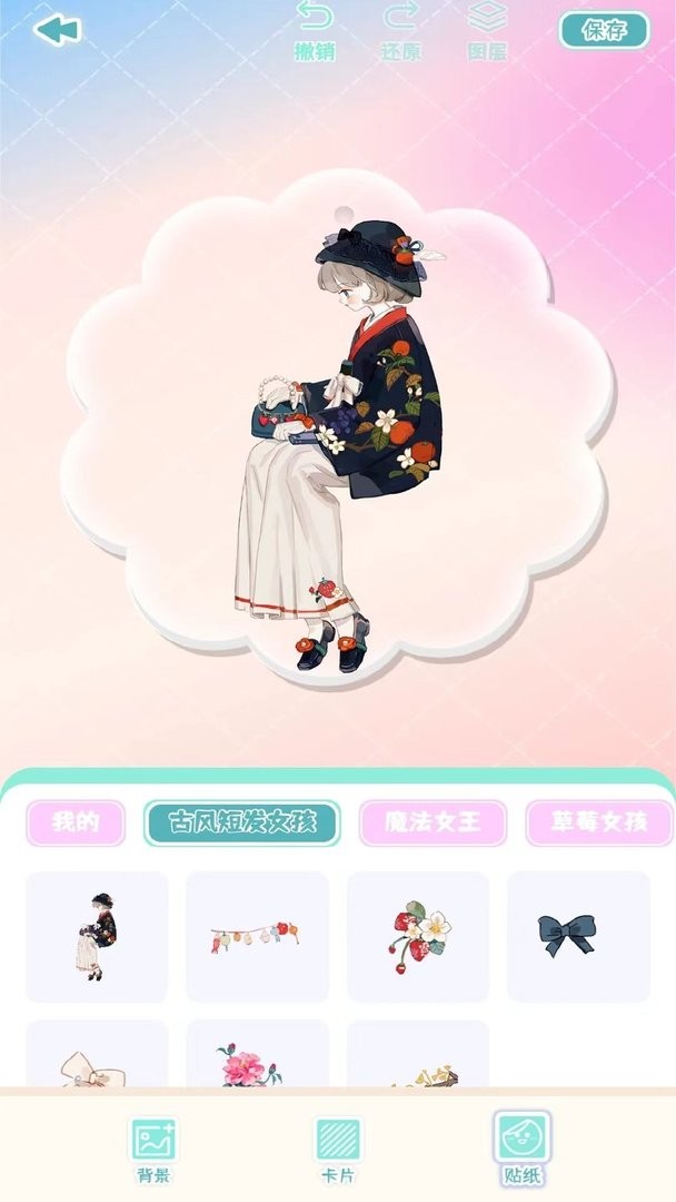 咕卡多多app截图2