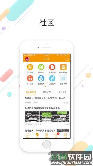 鹤鸣亭论坛手机版截图3