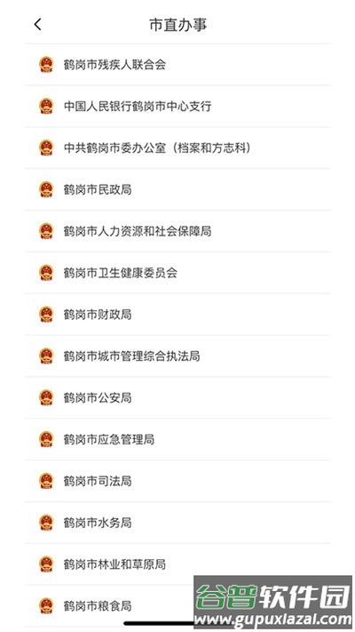 鹤政通app截图1