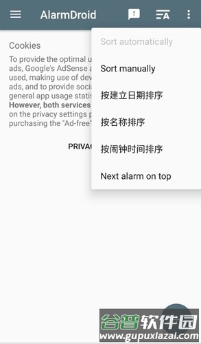 AlarmDroid app截图2