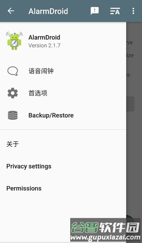 AlarmDroid app截图3