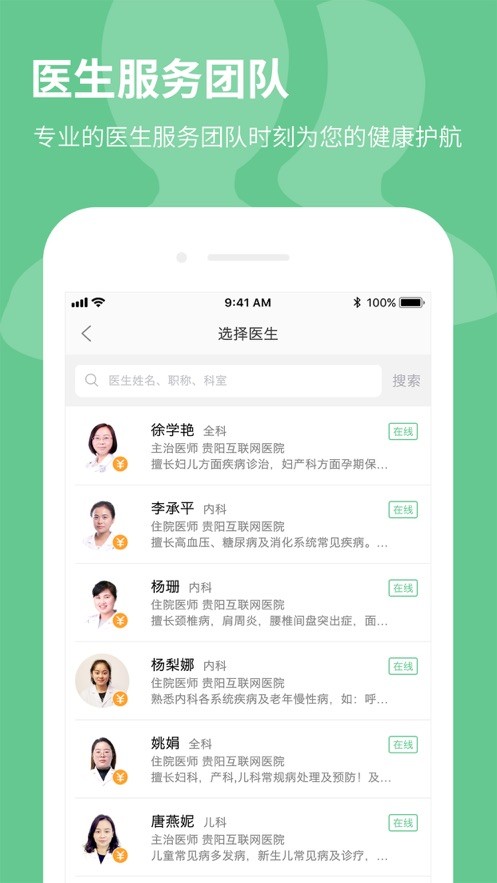 39健康医生版截图1