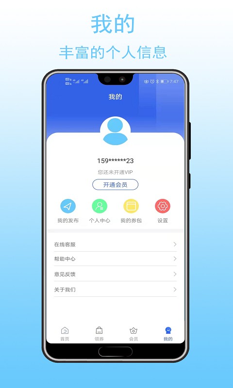 叮叮帮平台截图1