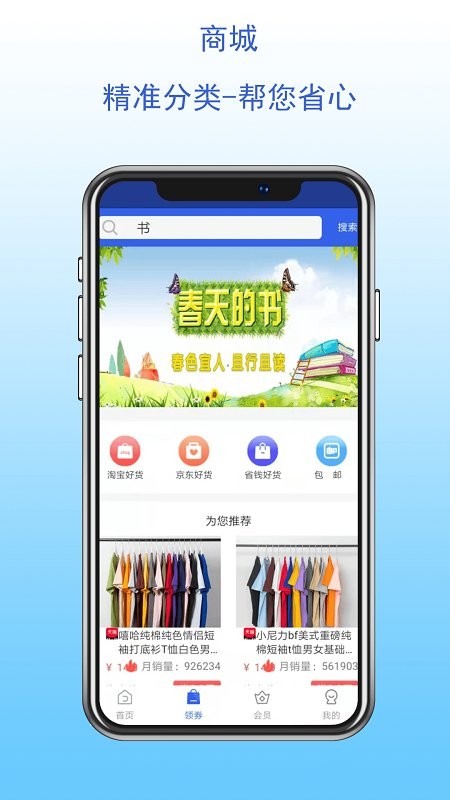 叮叮帮平台截图4