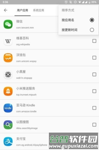 软件特色配图1