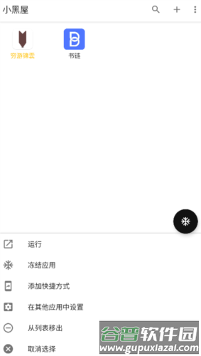 怎么使用配图3