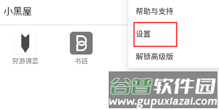 怎么使用配图5