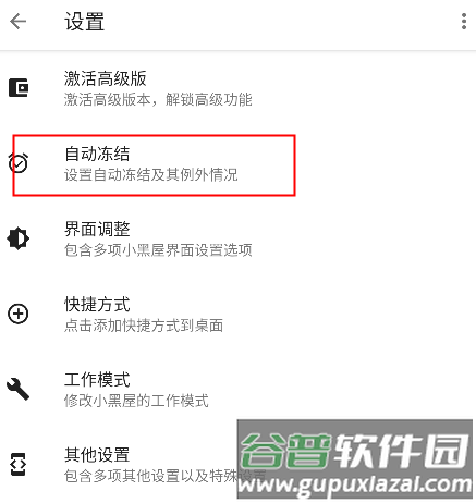 怎么使用配图6