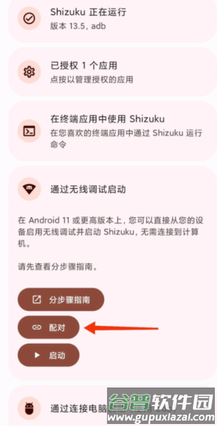 小米手机解锁教程配图1