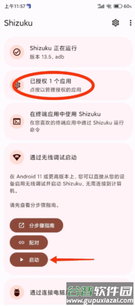 小米手机解锁教程配图5