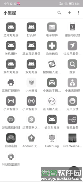 小米手机解锁教程配图6
