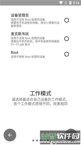 小黑屋app截图1