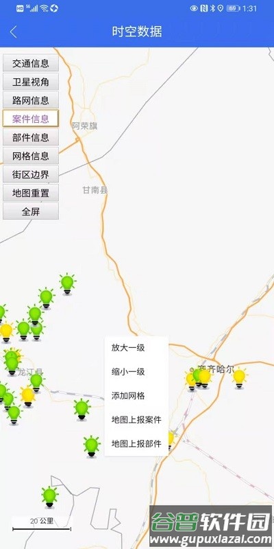 鹤城治理中心app截图1