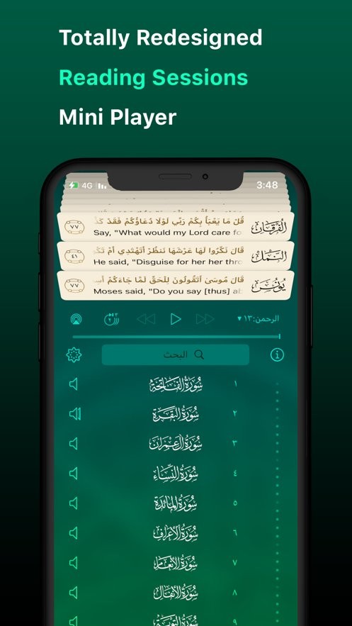 爱古兰中阿对照手机版中文版(iQuran Lite)截图1