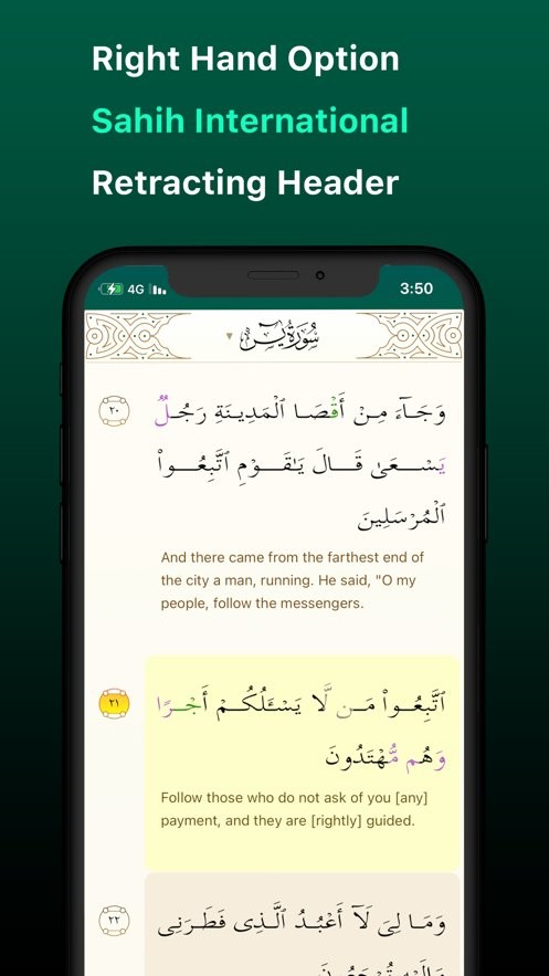 爱古兰中阿对照手机版中文版(iQuran Lite)截图3