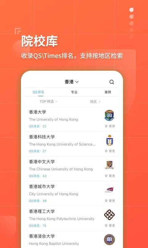 指南者留学app下载