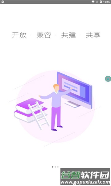 鹤云教官方版截图3
