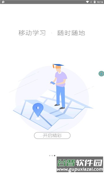 鹤云教官方版截图4