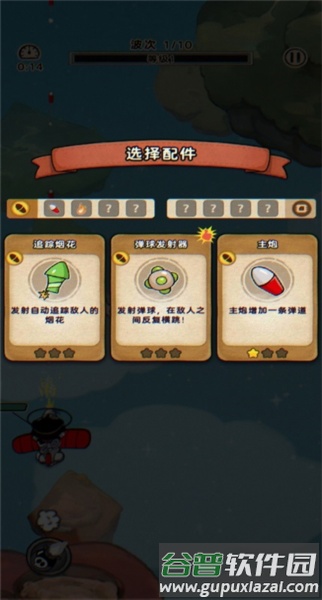 发条特工队宣传图