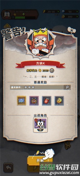 怎么玩配图2