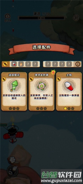 怎么玩配图3