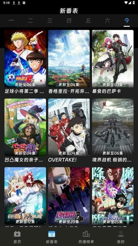 咕咕番官方版