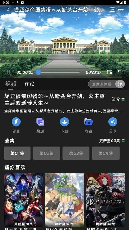 咕咕番免费版截图1