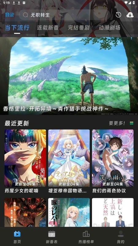 咕咕番免费版截图2
