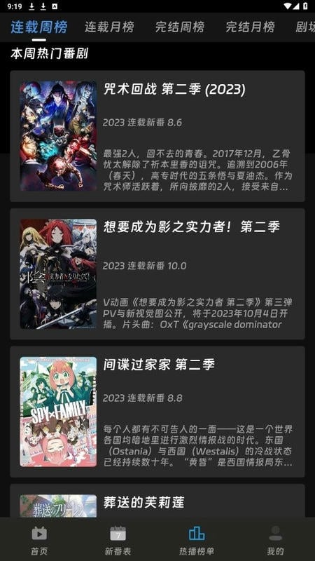 咕咕番免费版截图3