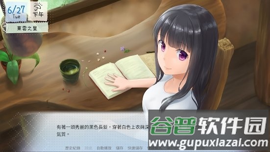 鹤乡恋旅游戏截图1