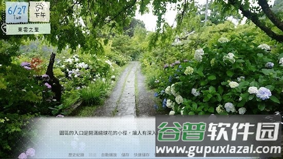 鹤乡恋旅游戏截图3