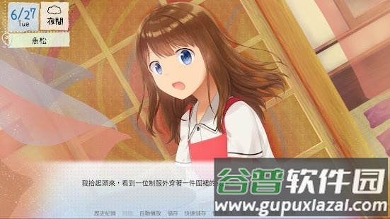 鹤乡恋旅游戏截图4