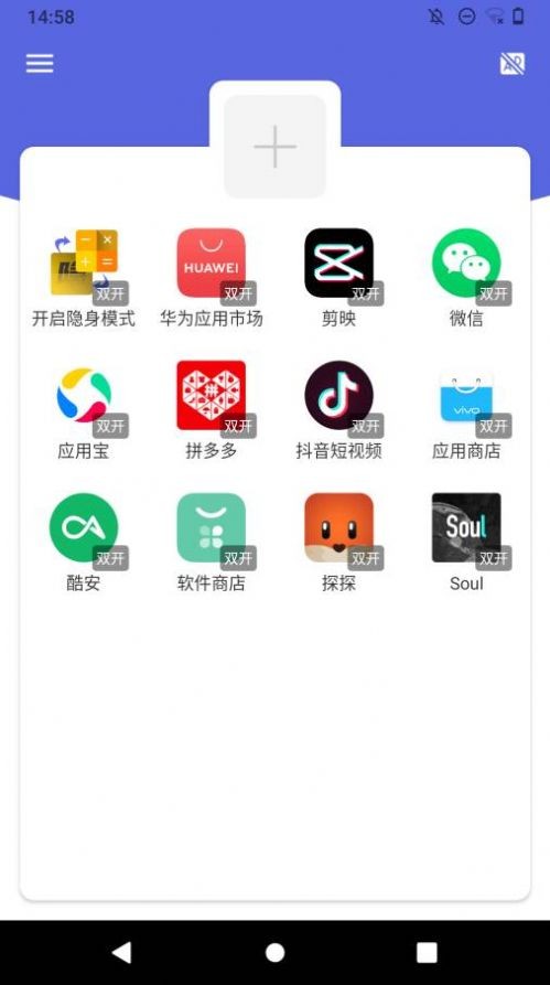 隐身精灵app下载