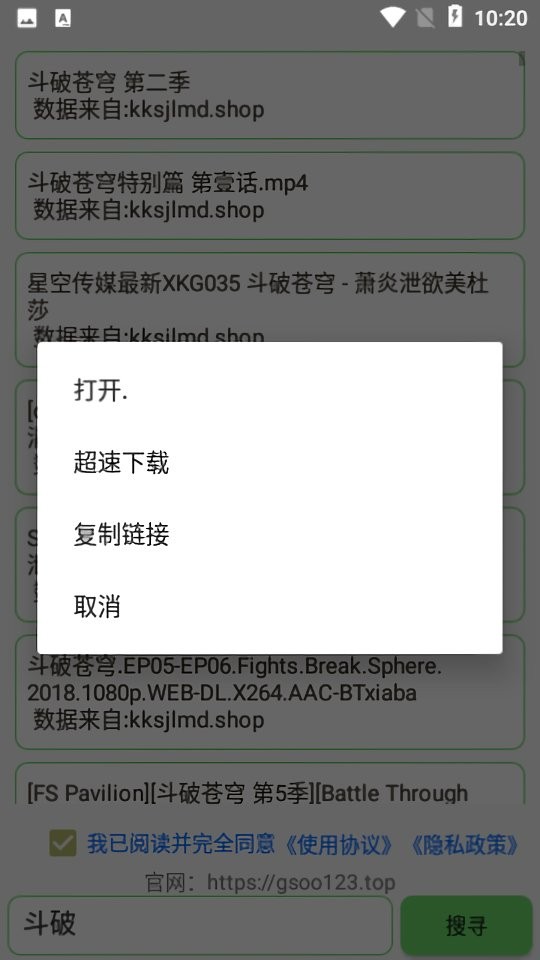 磁力孤官方版截图2