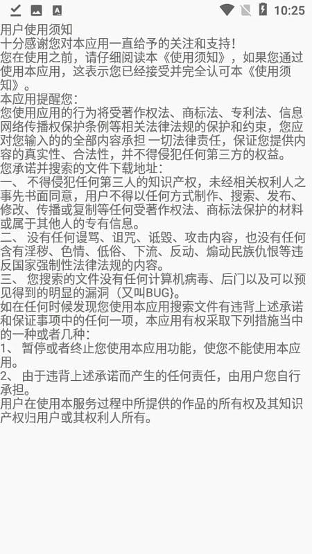 磁力孤官方版截图3