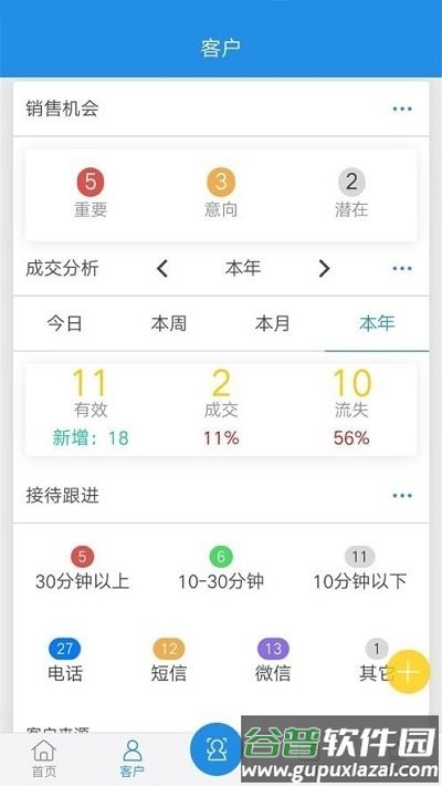 鹏邦门店手机版截图2