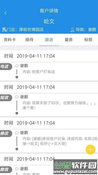 鹏邦门店手机版截图4