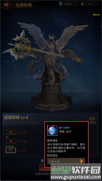 新手攻略配图3