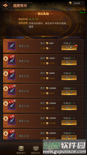 新手攻略配图6