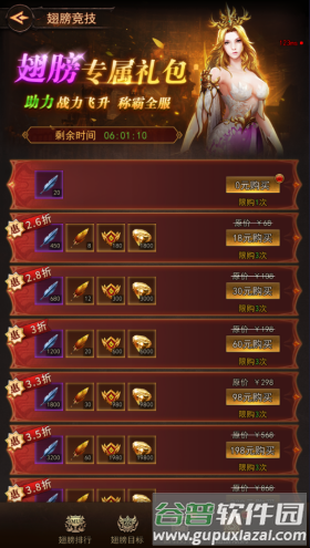 新手攻略配图7