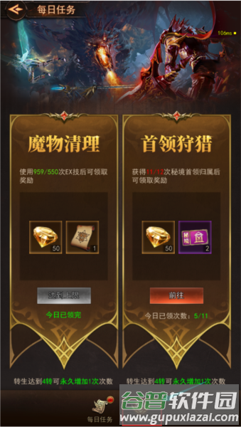 新手攻略配图9
