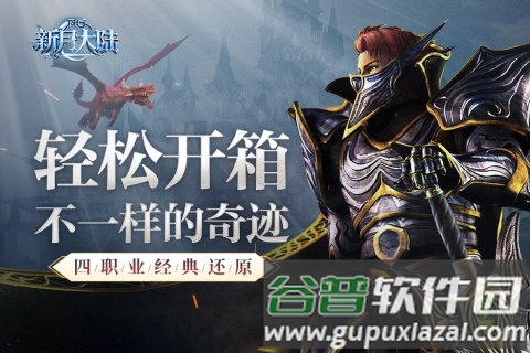 新月大陆截图4