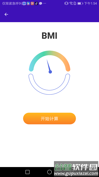 鹏程助手软件截图1