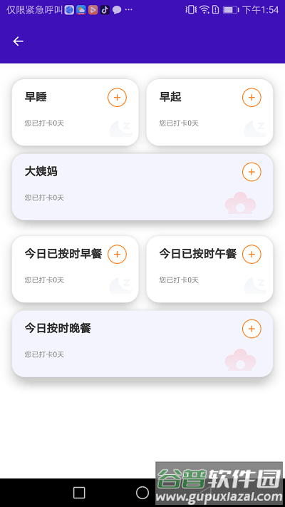 鹏程助手软件截图2