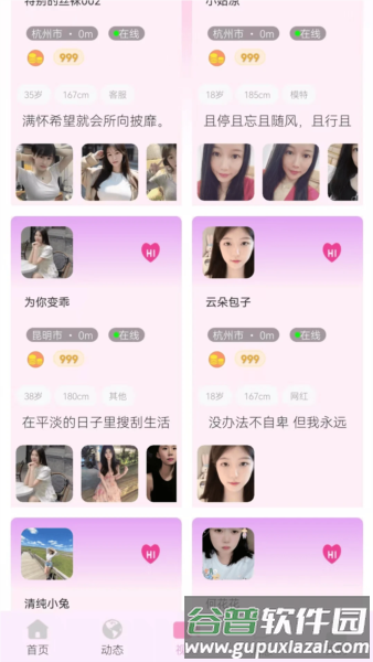 珑音app官方版宣传图
